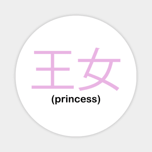 Princess (white) Magnet